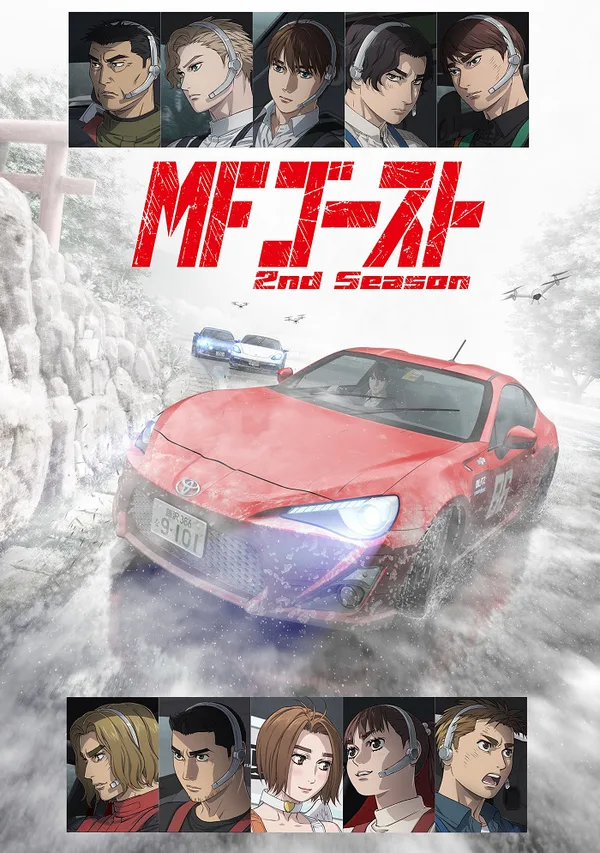 Постер: MF Призрак 2