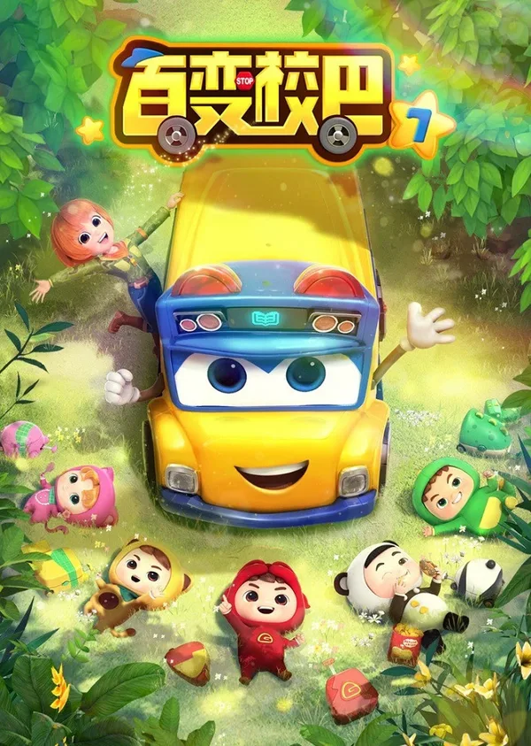 Постер: Bai Bian Xiao Ba 7th Season