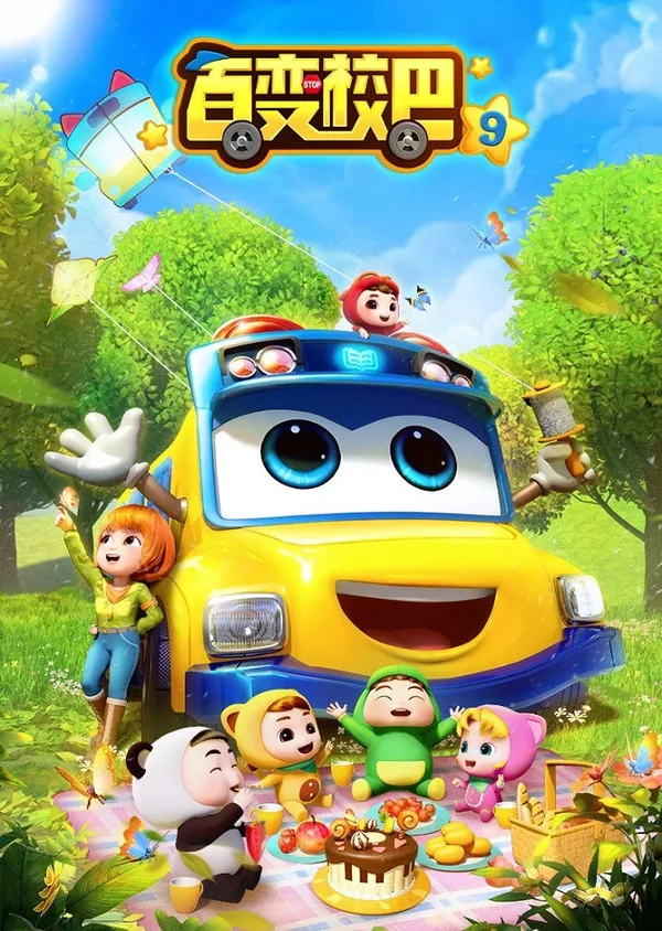 Постер: Bai Bian Xiao Ba 9th Season