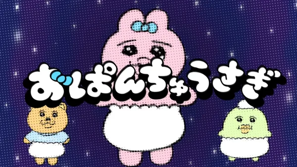 Постер: Opanchu Usagi Song
