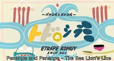 Постер: Etaspe Komuy