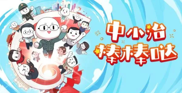 Постер: Zhongxiao Zhi Bang Bang da