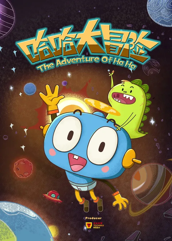 Постер: Haha Da Maoxian 3rd Season