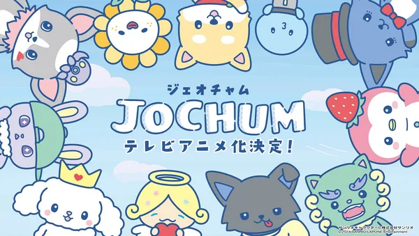 Постер: Jochum
