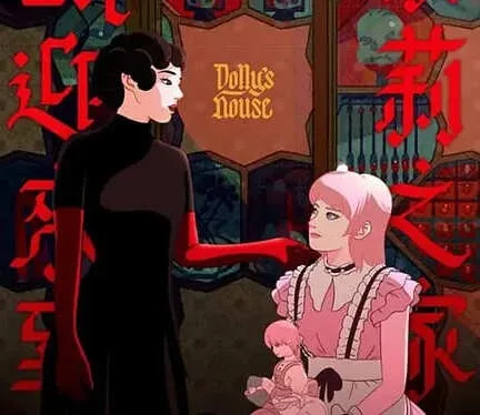 Постер: Huanying Lai Dao Duo Li Zhi Jia