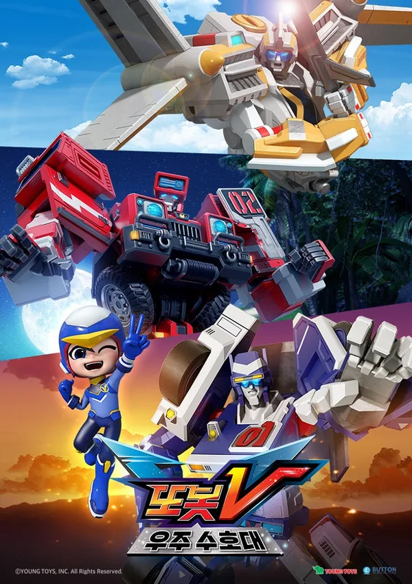 Постер: Tobot V: Ujusuhodae
