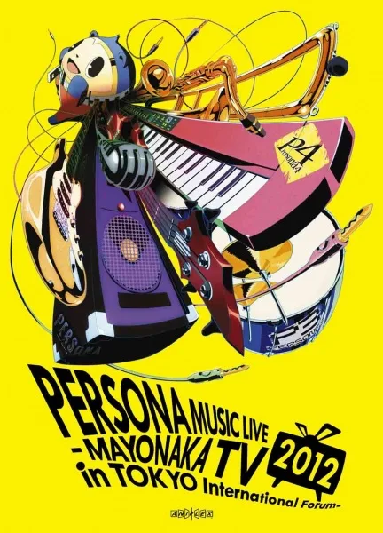 Постер: Persona Music Live 2012: Mayonaka TV in Tokyo International Forum
