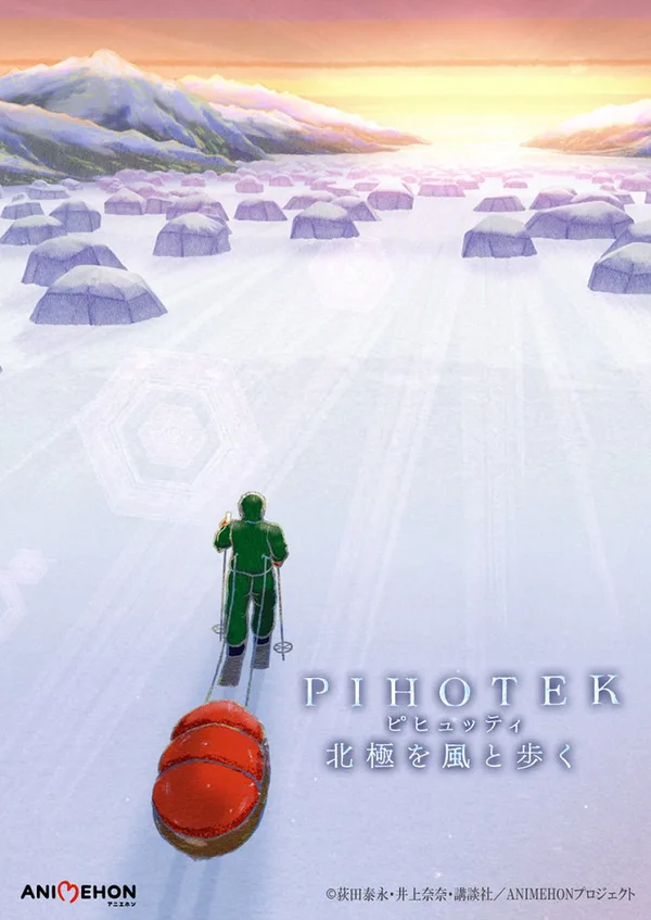 Постер: Pihotek