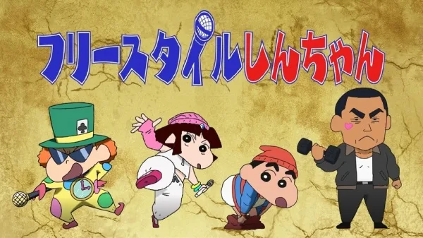 Постер: Freestyle Shin-chan: Kasukabe no Rapper
