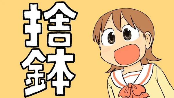 Постер: Короткометражка Кэйити Арави