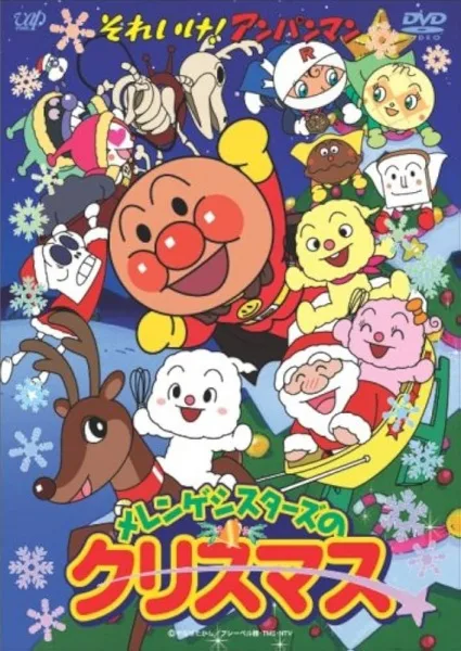 Постер: Sore Ike! Anpanman: Meringue Sisters no Christmas