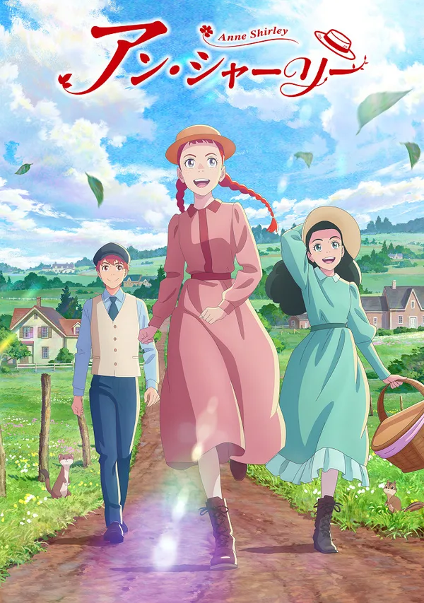 Постер: Энн Ширли