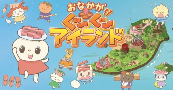 Постер: Onaka ga Guuguu Island