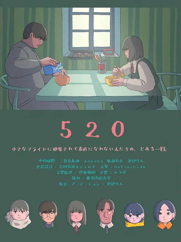 Постер: 520