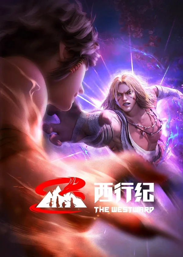 Постер: Xi Xing Ji: Qianyuan Pian