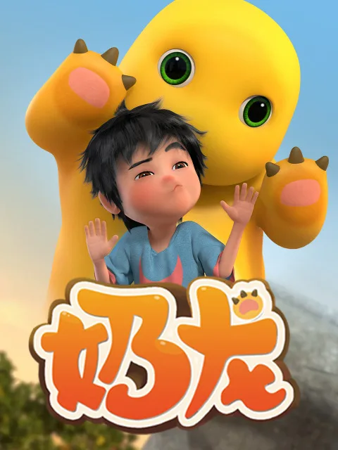 Постер: Nai Long