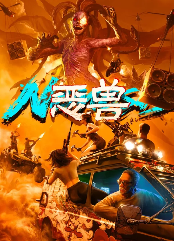 Постер: Бестия