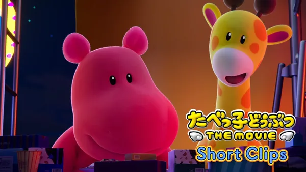 Постер: Tabekko Doubutsu The Movie Short Clips