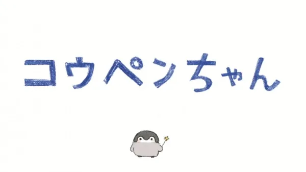 Постер: Koupen-chan (ONA)