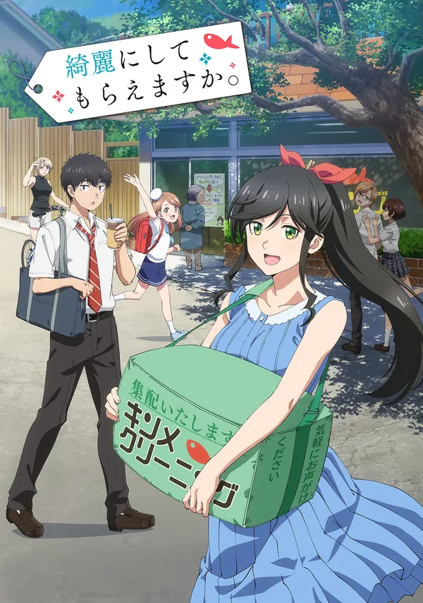 Постер: Можете ли вы постирать это ради меня?