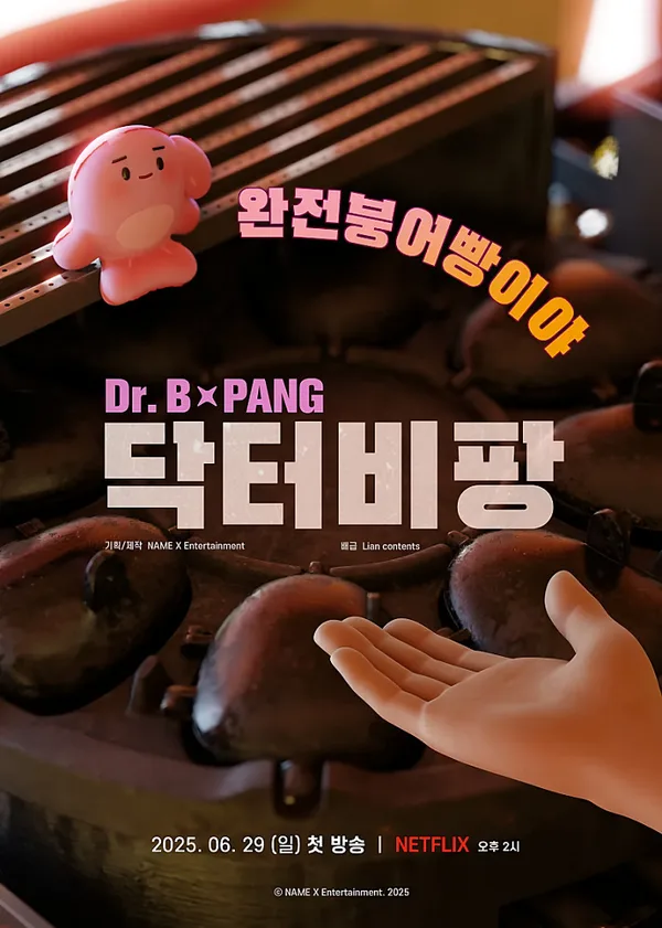 Постер: Dr.B-Pang