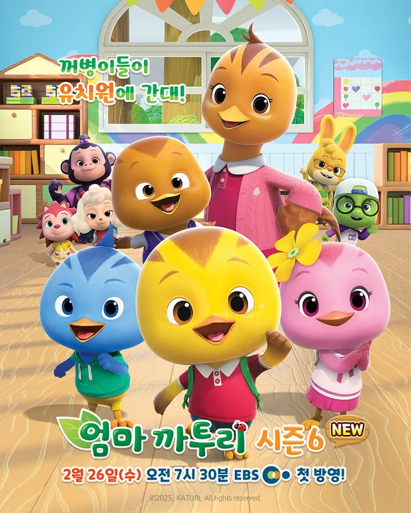 Постер: Eomma Katuri (TV) 6th Season