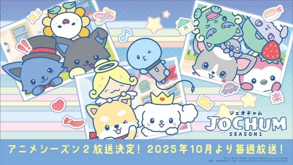 Постер: Jochum Season 2