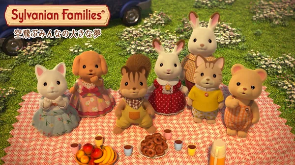 Постер: Sylvanian Families: Soratobu Minna no Ookina Yume