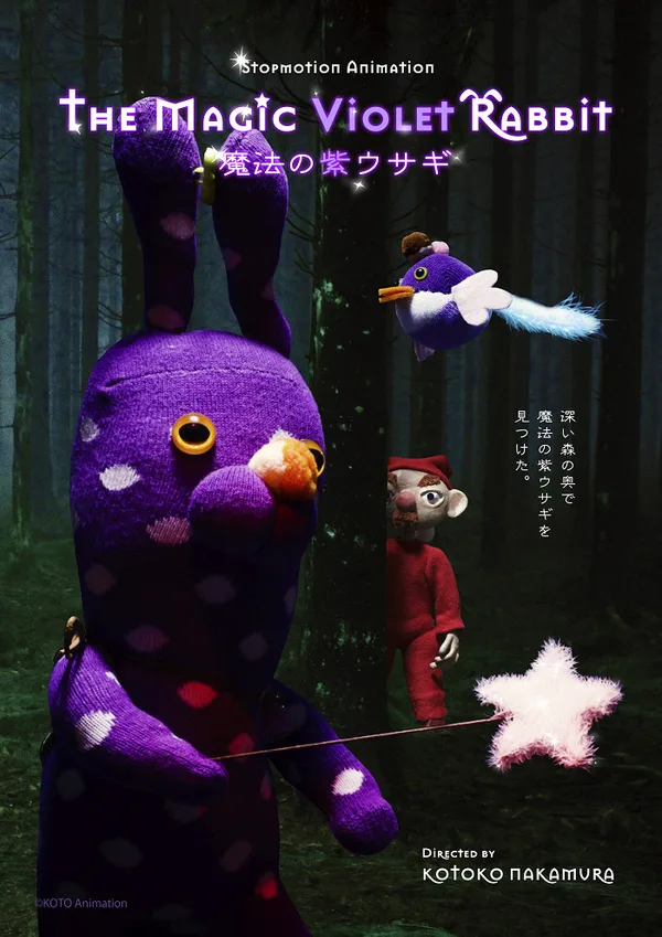 Постер: Mahou no Murasaki Usagi