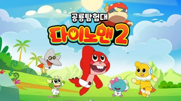 Постер: Sigantamheomdae Dinoman 2nd Season