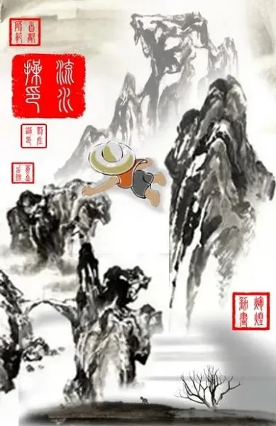 Постер: Liushui Cao