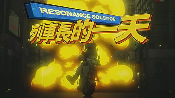 Постер: Resonance: Lieche Zhang de Yitian