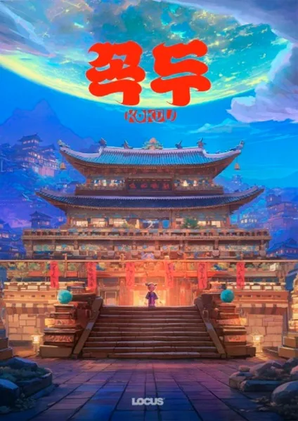 Постер: Kkokdu
