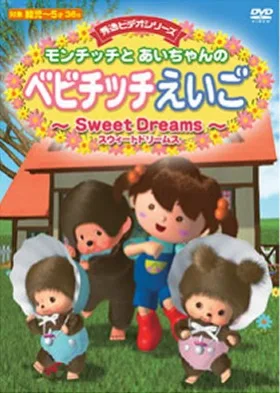 Постер: Babychhichi Eigo