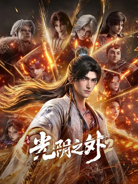 Постер: За гранью времени 2