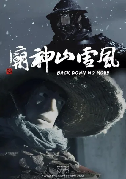 Постер: Снежная буря у храма горного божества