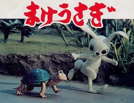 Постер: Makeusagi