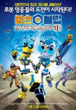 Постер: Bolts-wa Blip: Dalnala League Jeontu