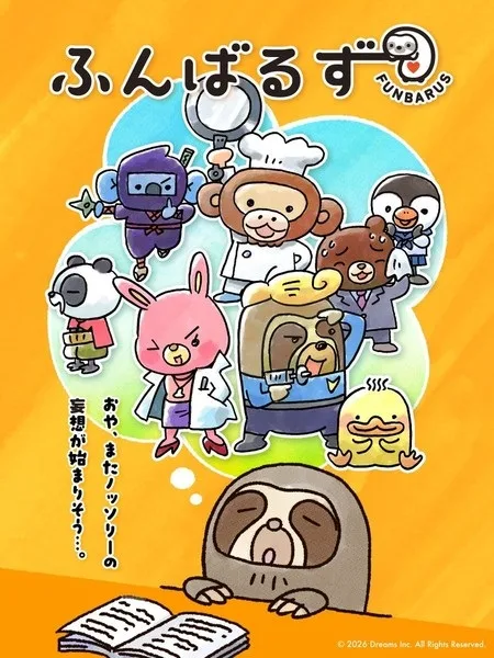 Постер: Funbarus