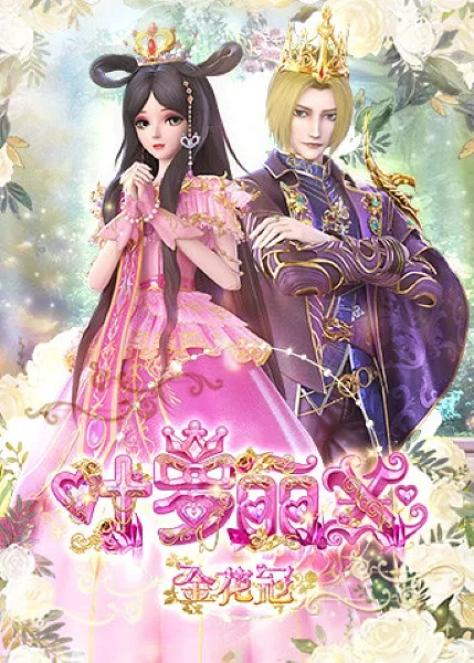 Постер: Jingling Meng Yeluoli x Jin Huaguan