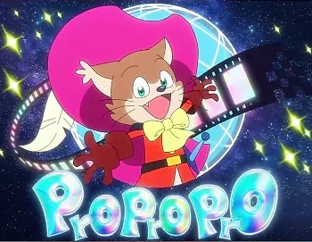 Постер: Pro, Pro, Pro!!