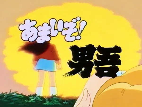 Постер: Amaizo! Dango Pilot Film