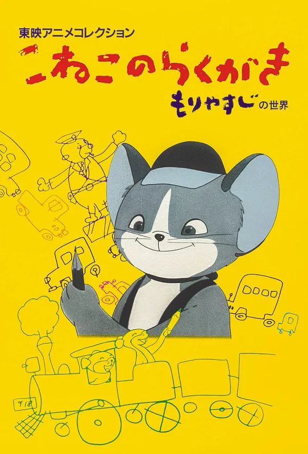 Постер: Каракули котёнка