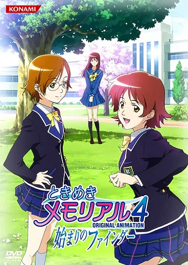 Постер: Трепещущие воспоминания OVA 2