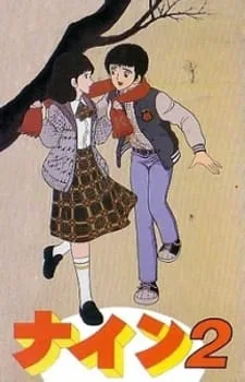Постер: Девять 2: Признание в любви